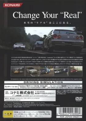 Enthusia Professional Racing (Japan) box cover back